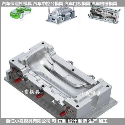 控制臺(tái)模具