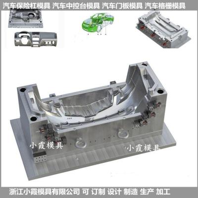 房車保險杠塑料模具
