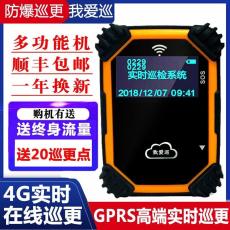 GPRS巡更器我愛巡巡更棒K2