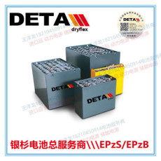 德國銀杉蓄電池-DETA dryflex-授權代理商
