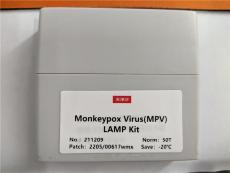 天凈沙MPV猴痘 檢測 LAMP PCR 西非株