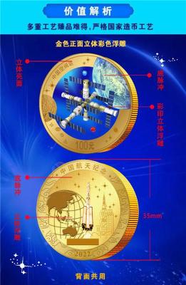 筑梦苍穹中国航天空间站纪念