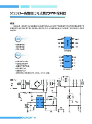 张家港芯片SC2544厂家