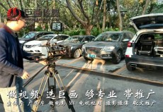 深圳企业宣传片制作-巨画传媒深圳视频拍摄