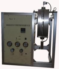 TSCL-2型 高温高压可视型砂床滤失仪