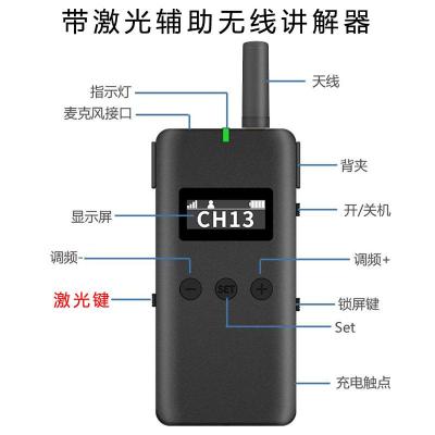 無線講解器一對多藍牙耳機導游同聲傳譯系統(tǒng)