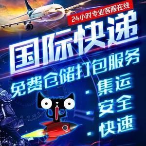化工品国际货代快递出口到阿根廷清关派送