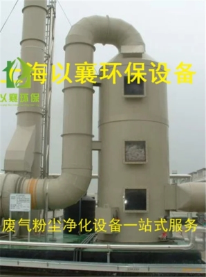 上海青浦漕泾化工污染喷淋塔处理设备