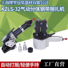 KZ系列工廠用小型打包機 分體打包機打包鋼