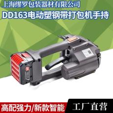 DD163電動PET塑鋼帶PP打包機 電線電纜自動