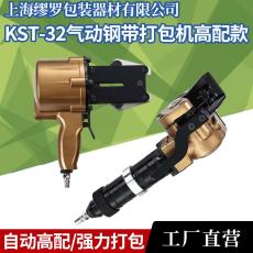 KST高配款气动分离式捆扎机 无缝矩钢无缝管