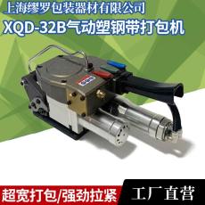 XQD-32B氣動塑鋼帶打包機熱熔焊接捆扎機外