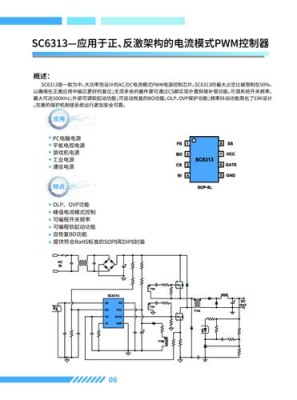 佛山电源管理芯片CR5221厂家