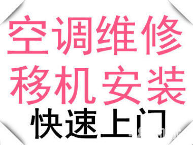 浦江镇浦瑞南路76弄空调加药水三菱空调维修