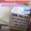 瑞典伊萨OK84 52进口耐磨堆焊焊条