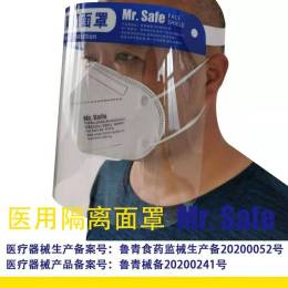 G9 医用隔离面罩防疫面罩