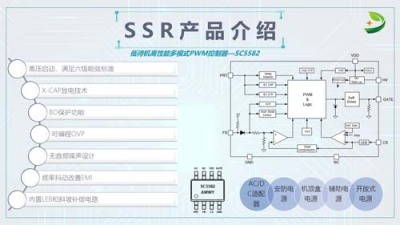 天长集成电路OB233F厂家