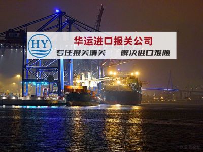 摩洛哥鲜活虾进口清关代理公司及清关资料