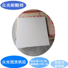 浙江舟山防腐耐酸砖 耐酸耐碱瓷砖生产厂家