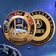 中国航天成就镀金纪念章