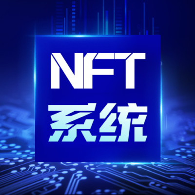 NFT数字藏品仿鲸探交易系统