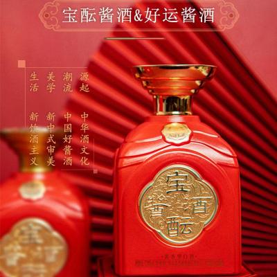 宝酝酱酒中国红 12987坤沙酿造工艺