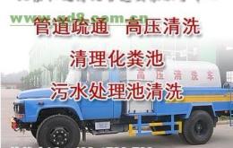 昌平县城疏通下水道13522马桶802232清洗