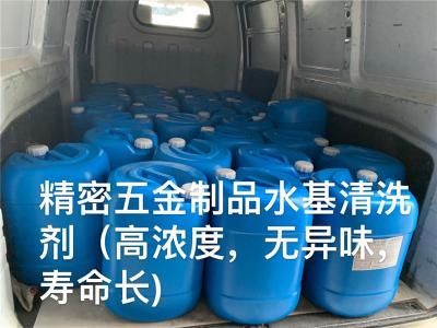 广州水基环保型铝合金防锈剂