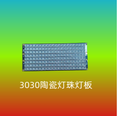 LED贴片3030红光线外线灯珠软灯板灯条