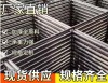 惠州优质焊接钢筋网规格型号