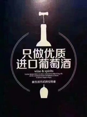 重庆意大利美人鱼红葡萄酒品牌