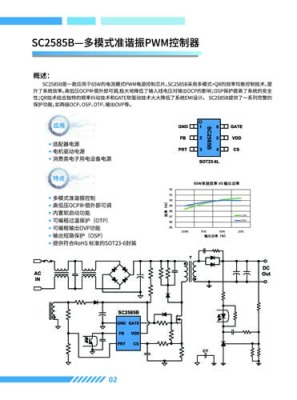 吴江电源管理芯片SC2521厂家