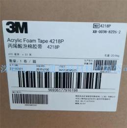 供應(yīng)四川成都重慶3MVHB雙面膠帶
