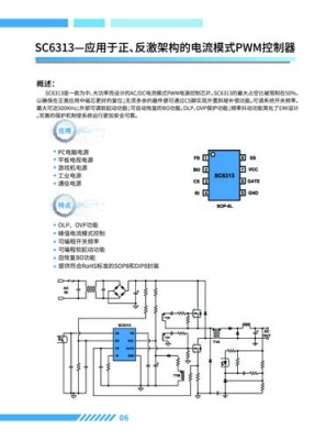 台州电源管理芯片OB2334厂家