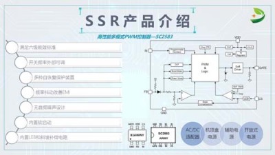 淮南电源管理芯片SC2566T厂家