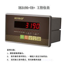 XK3190C8电子平台秤用仪表