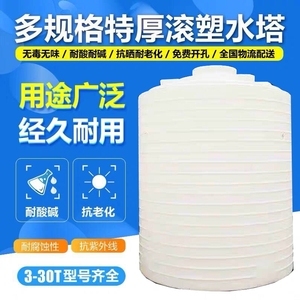 辽宁沈阳10吨塑料罐20塑料水罐厂家供应价格