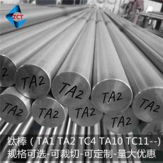 TA10/TC4/TC11/TC18鈦合金棒 高強度 耐腐蝕