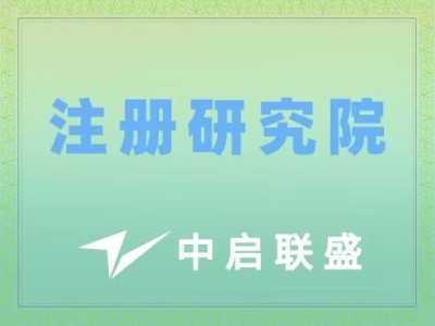 北京的公司怎么注销及需要的材料