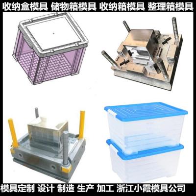 整理箱塑料模具