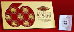 第三套人民幣發行60周年紀念章