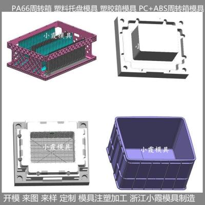 中国注塑模具厂 PE筐子塑胶模具