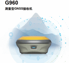 全功能小型化惯导GNSS接收机G960