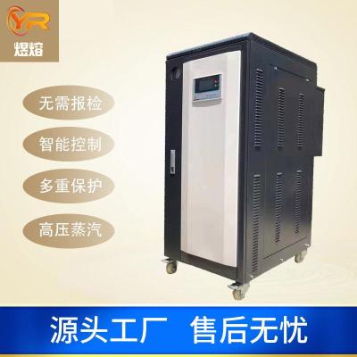 120KW全自动电蒸汽发生器