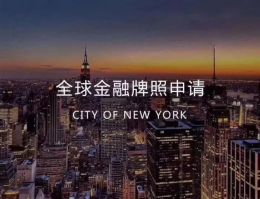 加拿大MSB外匯加密貨幣牌照