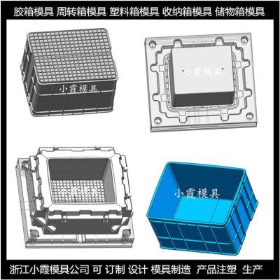 工具箱塑料模具