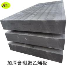 含鉛硼20%聚乙烯板艾堡森可拼接含硼聚乙烯