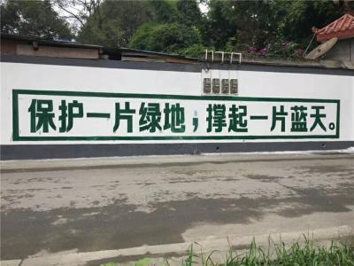 开封墙上写字 美丽乡村建设标语 安全标语