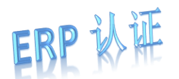 家电ERP能效检测    ERP能效测试哪些内容