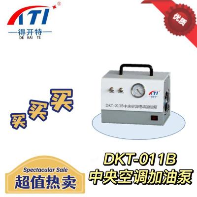 得开特/DKT汽车空调冷媒加注机汽车空调加注